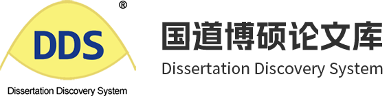 国道博硕论文库